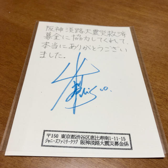 嵐　大野智くん　サイン　直筆　貴重　最終値下げ