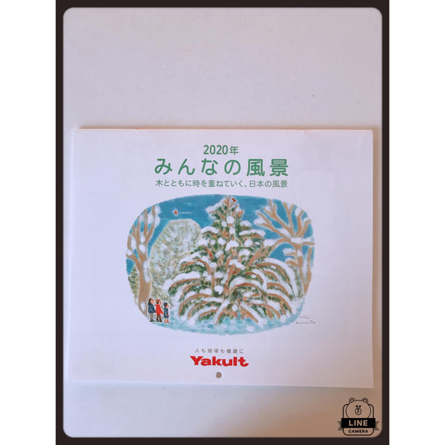 Yakult(ヤクルト)のYakult2020年度カレンダー インテリア/住まい/日用品の文房具(カレンダー/スケジュール)の商品写真