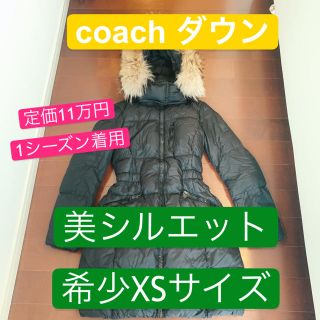 コーチ(COACH)のなみ様専用(ダウンコート)