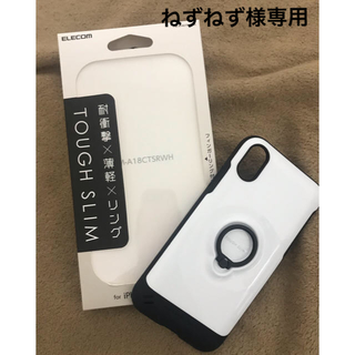 エレコム(ELECOM)の【ほぼ未使用】Elecom Tough Slim スマートフォンケース(iPhoneケース)