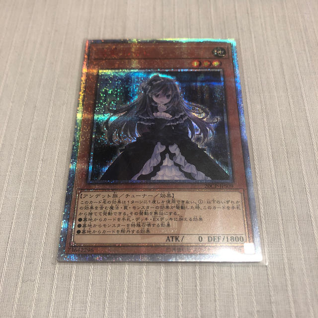 屋敷わらし【20th】遊戯王 屋敷わらし【20th】遊戯王