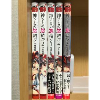 アキタショテン(秋田書店)の【漫画】4作品セット(青年漫画)