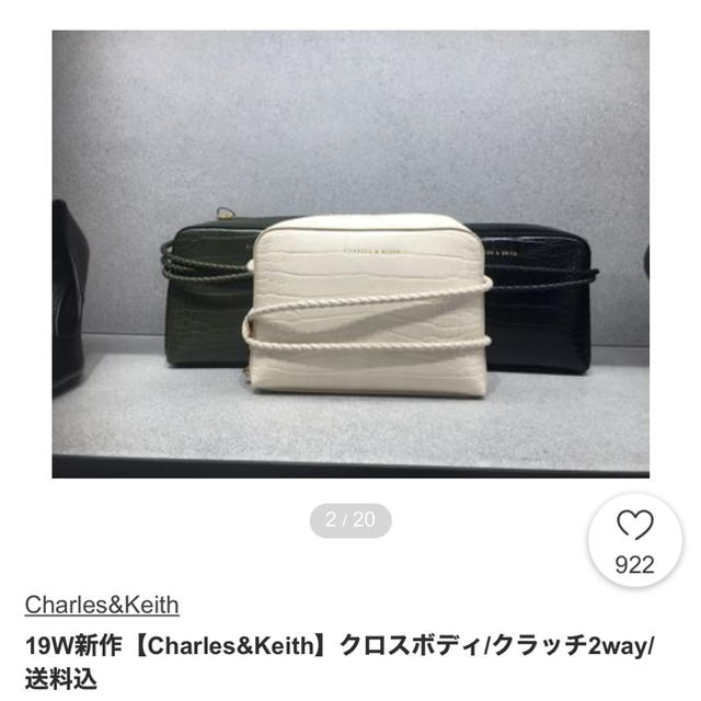 Charles and Keith(チャールズアンドキース)の【Charles&Keith】　ショルダーバッグ レディースのバッグ(ショルダーバッグ)の商品写真