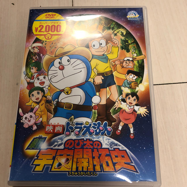 小学館(ショウガクカン)の【中古】DVD 映画ドラえもん エンタメ/ホビーのDVD/ブルーレイ(アニメ)の商品写真