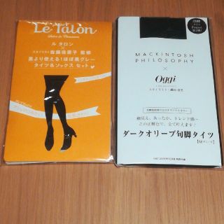 ルタロン(Le Talon)のタイツセット　ルタロン　マッキントッシュ　佐藤佳菜子　oggi  baila(タイツ/ストッキング)