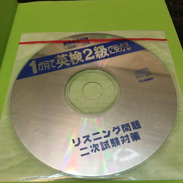 ＣＤ付１か月で英検２級に受かる エンタメ/ホビーの本(資格/検定)の商品写真