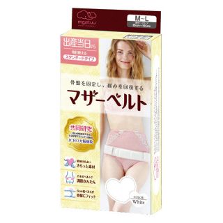 【キュー様専用꒡̈⃝✰︎】【未使用】マザーベルト(骨盤ベルト)(マタニティ下着)