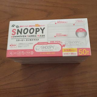 Snoopy スヌーピー 使い捨てマスク50枚の通販 ラクマ