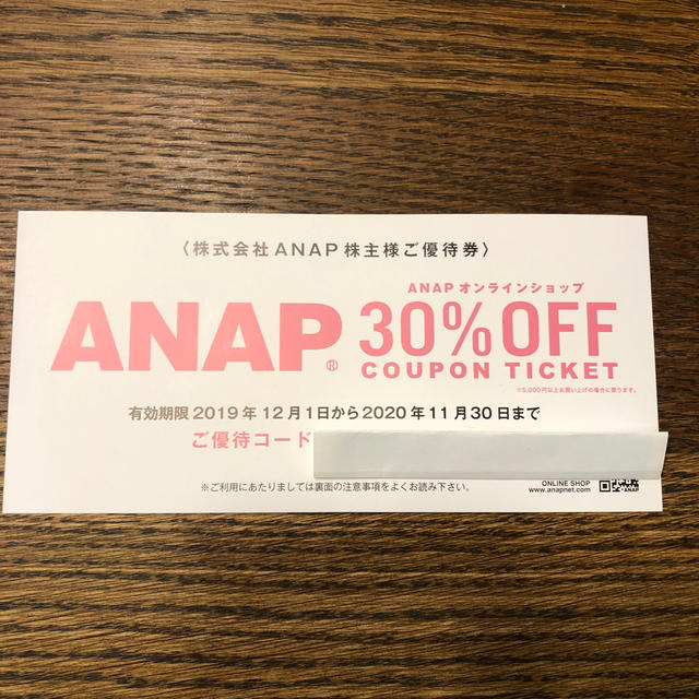 ANAP(アナップ)のANAP 30%offクーポン オンラインショップ チケットの優待券/割引券(ショッピング)の商品写真
