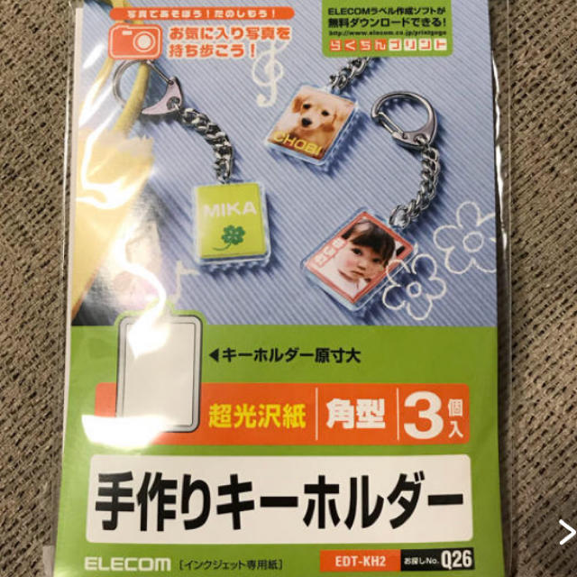 ELECOM(エレコム)のELECOM 手作りキーホルダーキット ハンドメイドのアクセサリー(キーホルダー/ストラップ)の商品写真
