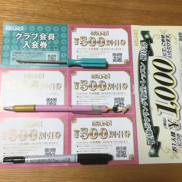 最新!ラウンドワン株主優待2500円とおまけ yellowtailfishing.com.au