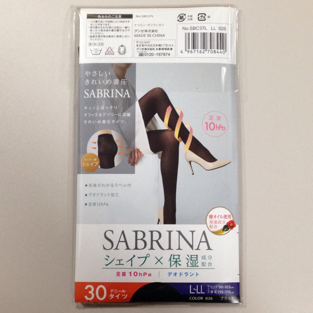 Sabrina(サブリナ)のGUNZE サブリナ 4足セット L-LL レディースのレッグウェア(タイツ/ストッキング)の商品写真