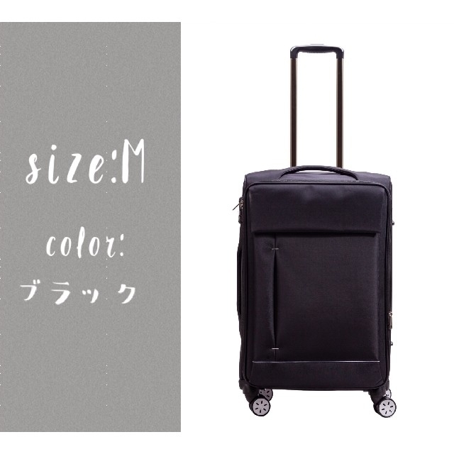 【 スーツケース Gシリーズ 】 ソフトケース ファスナー式 Mサイズ ブラック