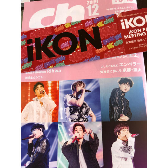 iKON(アイコン)のiKON Japan tour2019通常盤おまけ付き エンタメ/ホビーのDVD/ブルーレイ(ミュージック)の商品写真