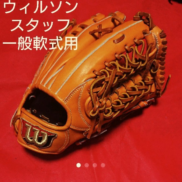 wilson(ウィルソン)のウィルソンスタッフ 一般軟式用 外野手グローブ スポーツ/アウトドアの野球(グローブ)の商品写真