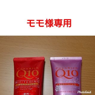 コーセーコスメポート(KOSE COSMEPORT)のQ10 ホワイトニングハンドクリーム 2本セット(ハンドクリーム)