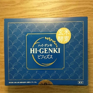 正規品!玄米酵素 ハイ・ゲンキ ビフィズス 90袋(その他)