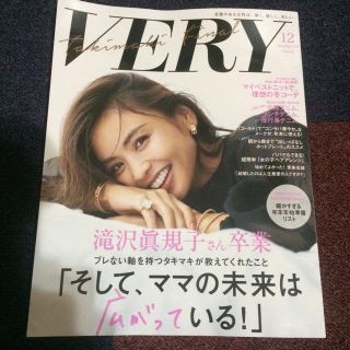 VERY 12月号 タキマキさん卒業号 普通サイズ(ファッション)