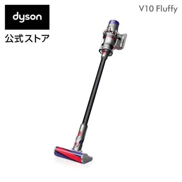 ダイソン　v10フラフィ　Fluffy dyson