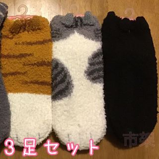 チュチュアンナ(tutuanna)の【 チュチュアンナ 】 ルームソックス 3足セット ( もこもこ / 猫 )(ソックス)