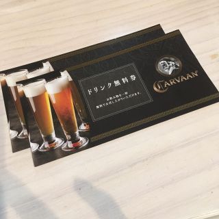 CARVAAN ドリンク無料券 2枚(フード/ドリンク券)