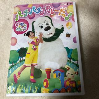 みんみん様　専用パチパチパレード　DVD(キッズ/ファミリー)