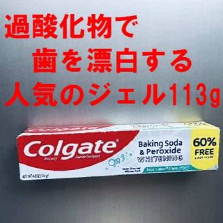 クレスト(Crest)のUSAホワイトニング113g コルゲートPeroxide歯磨き粉(歯磨き粉)