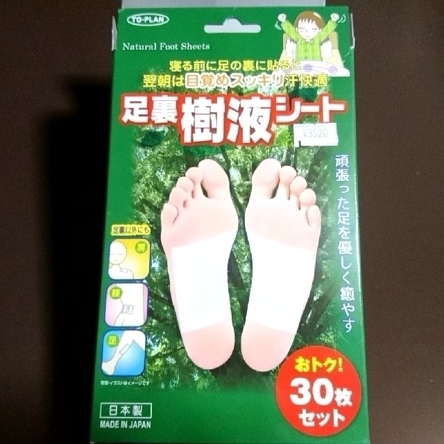 足裏樹液シート 30枚セット(残り28枚)の通販 by 冷凍みかん's shop|ラクマ 足裏樹液シート 30枚セット(残り28枚)の通販 by 冷凍みかん's shop|ラクマ