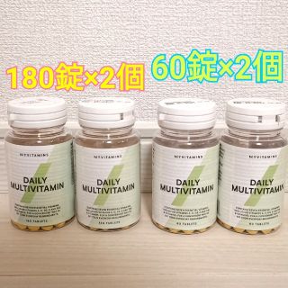 マイプロテイン(MYPROTEIN)のマイプロテイン デイリーマルチビタミン 180錠×2個 & 60錠×2個(ビタミン)