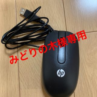 ヒューレットパッカード(HP)のhp 純正マウス　(PC周辺機器)