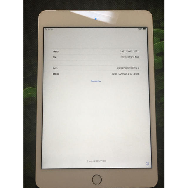 タブレットiPadmini4 wifi+Cellular 16GB