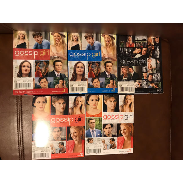 ゴシップガール　gossip girl DVD 全作　コンプリート