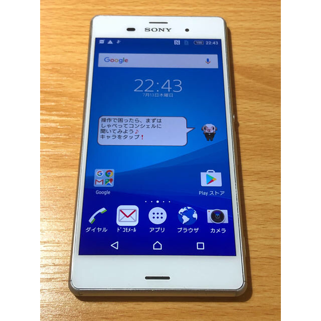 SONY Xperia Z3 SO-01G docomo - スマートフォン本体