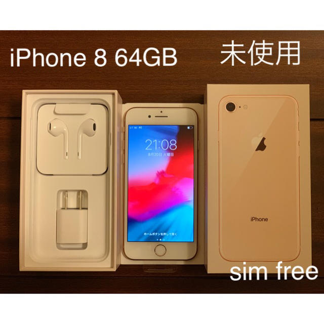 iPhone 8 Gold 64 GB Softbankスマホ/家電/カメラ