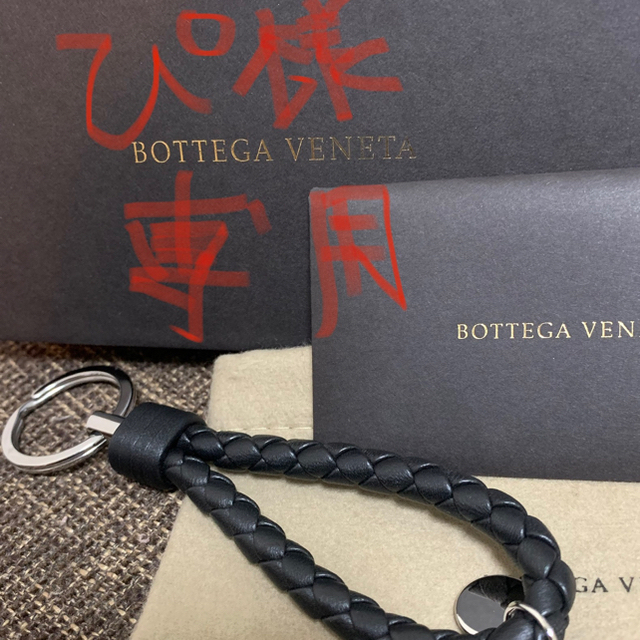 Bottega Veneta(ボッテガヴェネタ)のボッテガヴェネタ　キーリング メンズのファッション小物(キーホルダー)の商品写真