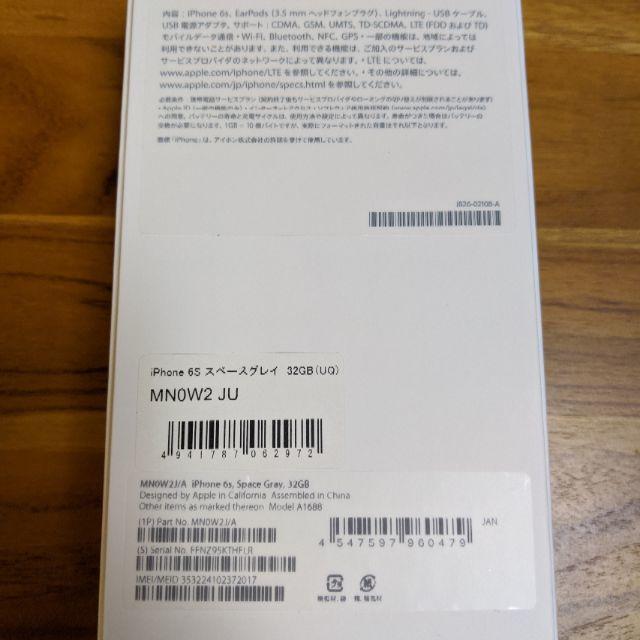 Apple(アップル)のiPhone6s スペースグレイ 32G SIMフリー スマホ/家電/カメラのスマートフォン/携帯電話(スマートフォン本体)の商品写真