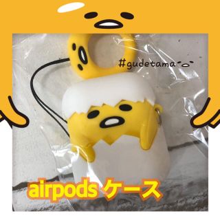 アップル(Apple)の【値下げ中‼️】ぐでたま　airpods ケース(モバイルケース/カバー)