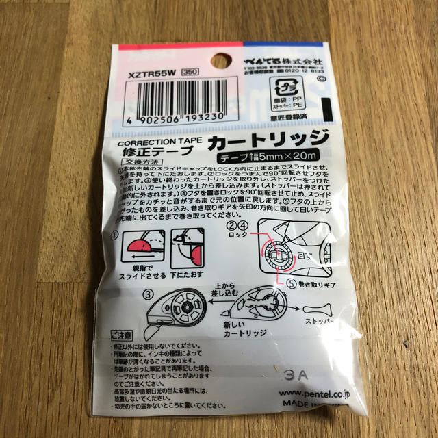 ぺんてる(ペンテル)のぺんてる　修正テープ　カートリッジ　20m テープ幅5mm インテリア/住まい/日用品の文房具(消しゴム/修正テープ)の商品写真