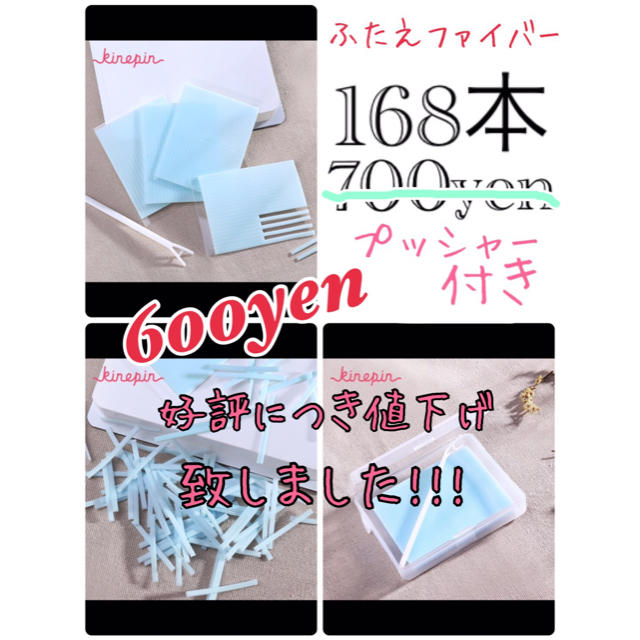 かお太郎様専用♡超強力二重ファイバー♡14シート コスメ/美容のコスメ/美容 その他(その他)の商品写真