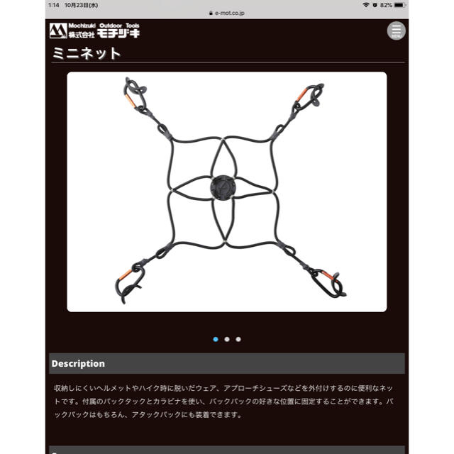 Tribeone　トライブワン  ミニネット スポーツ/アウトドアのアウトドア(登山用品)の商品写真