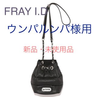 フレイアイディー(FRAY I.D)のFRAY I.D  ショルダーバッグ(ショルダーバッグ)