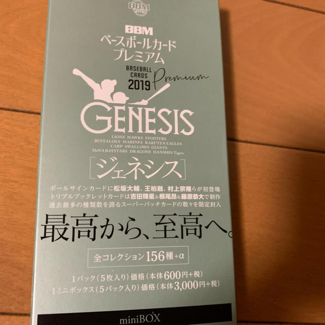 2019 BBM GENESIS ジェネシス 未開封ミニボックスの通販 by ⭐︎｜ラクマ