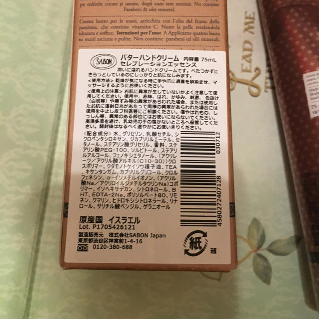 SABON(サボン)のお値下げ  セレブレーション エッセンス ハンドクリーム コスメ/美容のボディケア(ハンドクリーム)の商品写真