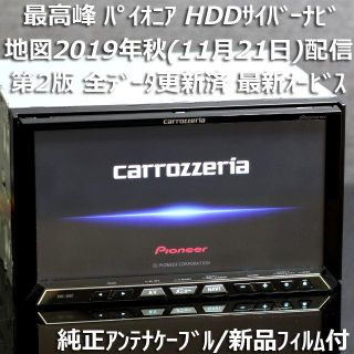 パイオニア(Pioneer)の地図2019年秋第2版更新済最新オービス最高峰サイバーナビAVIC-ZH07(カーナビ/カーテレビ)