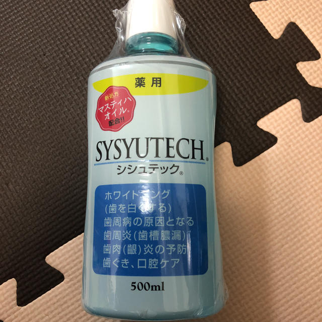 ビアンカ製薬 シシュテック 500m ３本セット SYSYUTECH 新品未開封