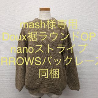 ドゥアルシーヴ(Doux archives)の【新品】Doux archives 変形畦ニット(ニット/セーター)