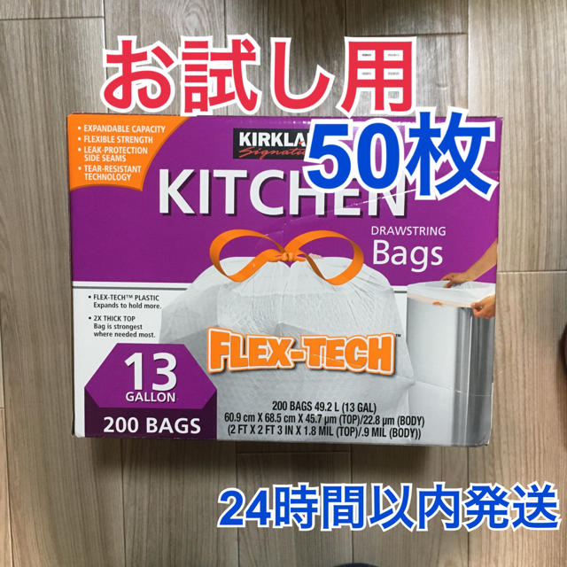 コストコ(コストコ)のコストコ カークランド ひも付きゴミ袋 インテリア/住まい/日用品の日用品/生活雑貨/旅行(日用品/生活雑貨)の商品写真