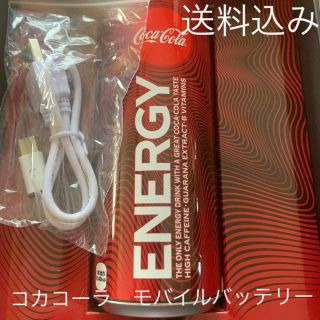 コカコーラ(コカ・コーラ)のコカコーラエナジー　モバイルバッテリー(バッテリー/充電器)