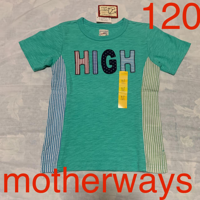 motherways(マザウェイズ)の新品 マザウェイズ Tシャツ 120 キッズ/ベビー/マタニティのキッズ服男の子用(90cm~)(Tシャツ/カットソー)の商品写真