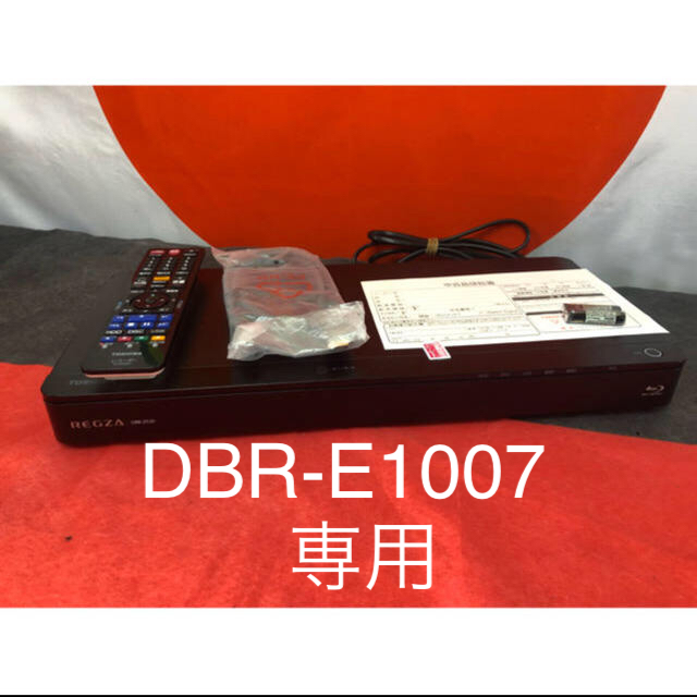 東芝1TB ブルーレイレコーダーREGZA DBR-E1007 1か月保証 美品